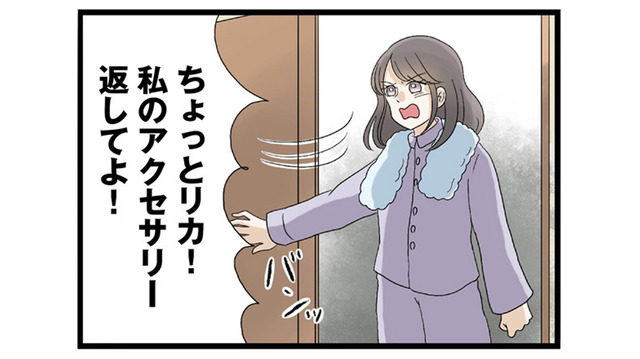 親からの誕生日プレゼントを奪った妹が、私に放った言葉とは…？【なんでも横取りする妹が嫌い #２】
