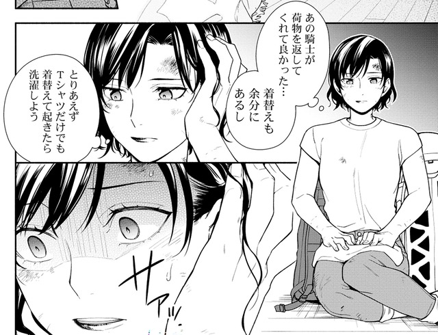 エルフの家に住むことになった母。“あるもの”を失くしたことに気づいて顔面蒼白！【勇者の母ですが、魔王軍の幹部になりました #13】