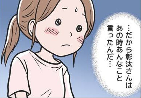 モラ夫から聞かされた元カノとの衝撃の過去。彼の不幸自慢に私の感情は動かされていく…【わたしがモラハラ夫を捨てて離婚するまで #12】
