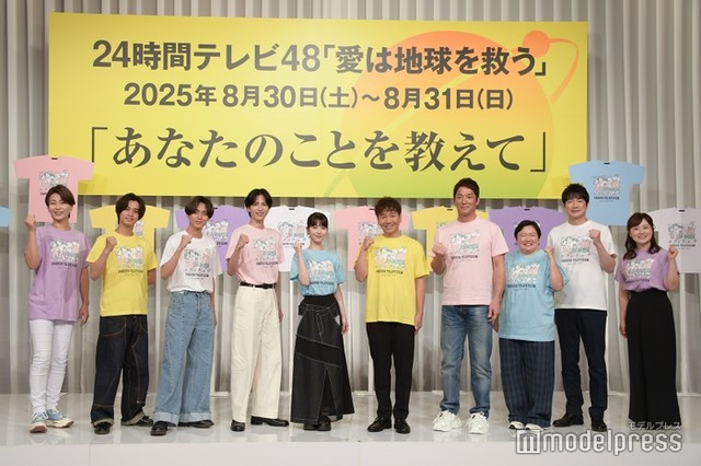 「24時間テレビ48」制作発表会見に出席した氷川きよし、高橋海人、永瀬廉、志尊淳、浜辺美波、上田晋也、長嶋一茂、やす子、羽鳥慎一、水卜麻美アナウンサー（C）モデルプレス