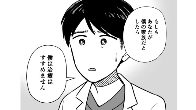 子どもの命か、母親の命か…医師から命の選択を迫られる【わたしが選んだ死産の話 #10】