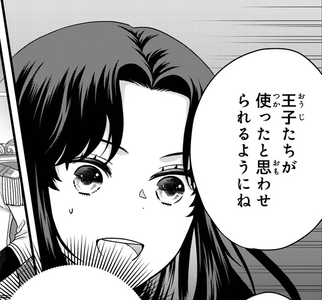 「こ…狡猾…!!」優しいだけではない、国王のずる賢い提案にびっくり【双子王子の継母になりまして #22】