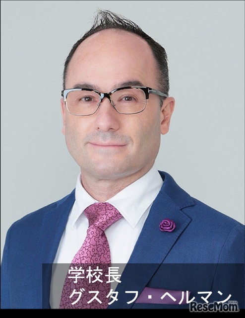 グスタフ・ヘルマン学校長