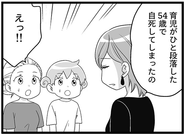 なんとな～くの不調が続く「更年期」。そんな時に出会った「ホルモン補充治療」とは？【100人の更年期 #13】