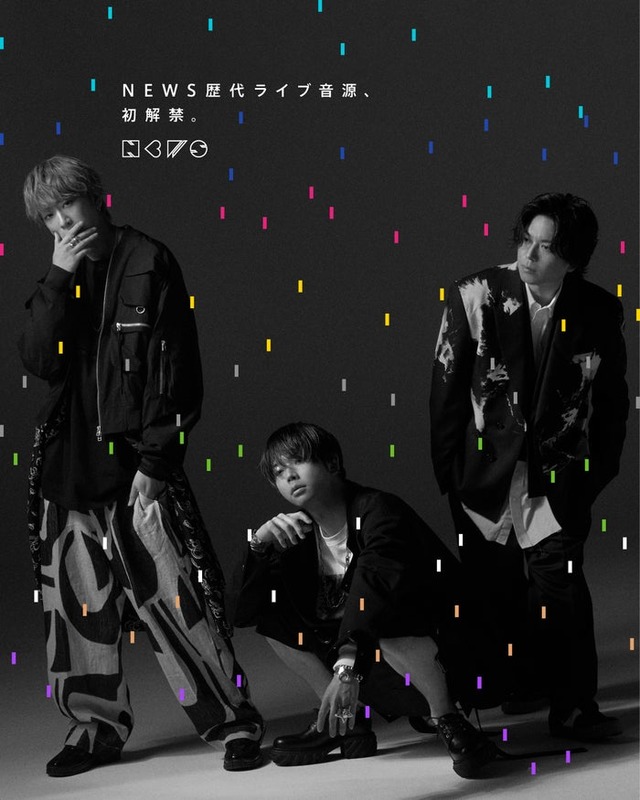 NEWS 歴代ライブ音源配信メインビジュアル（提供写真）