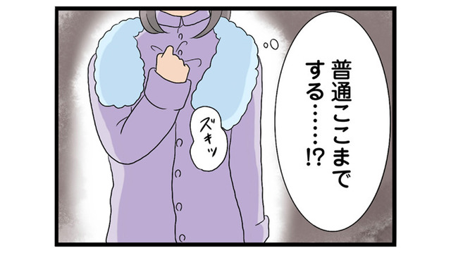 人のものを欲しがり、わざと壊す。私が知る妹の‟裏の顔”【なんでも横取りする妹が嫌い #３】