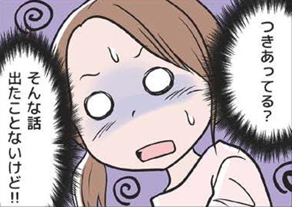 いつの間にか二人は「つきあってる」ことに。具体的な話も告白もなかったけど？【わたしがモラハラ夫を捨てて離婚するまで #13】