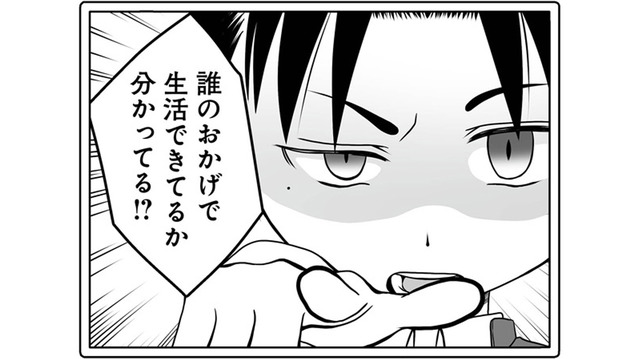 仕事の疲れを理由に、妻を責める夫。その裏にあるのは…？【失踪した不倫夫がホストに転職してた… #２】