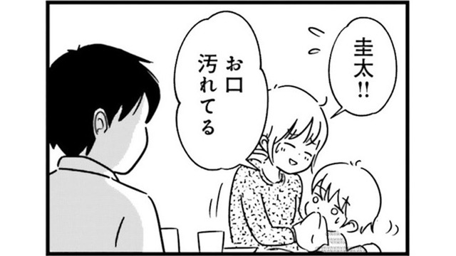 キラキラ輝いて見える綺麗なママ友。いまの私はもう口紅すらつけていない…【女はいつまで女ですか? 莉子の結論 #９】