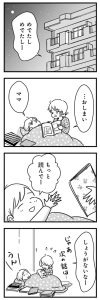 大切な夫婦の時間も夫と会話が続かない…ママの私は空気ですか？【女はいつまで女ですか? 莉子の結論 #10】