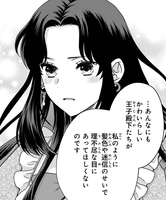 「理不尽な目にあってほしくない」双子王子がツライ思いをしないように全力で助けたい【双子王子の継母になりまして #23】