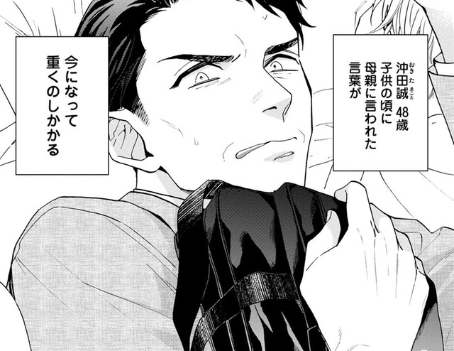 48歳、若者に振り回される日々【おっさんのパンツがなんだっていいじゃないか！ #１】