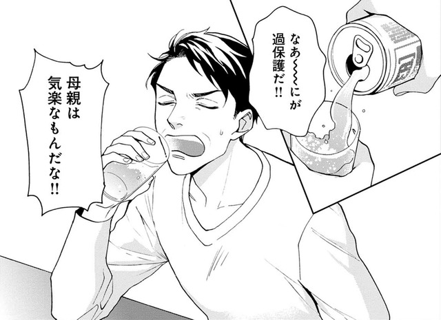 息子は引きこもり…嫌われても父として努力する【おっさんのパンツがなんだっていいじゃないか！ #３】