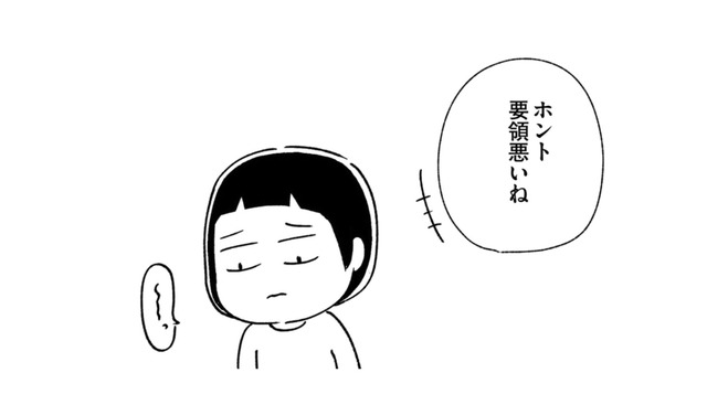 「あんた服のシュミが微妙よね」完璧な母に否定をされると、どんどん自信がなくなっていく【家族、辞めてもいいですか？ ＃２】