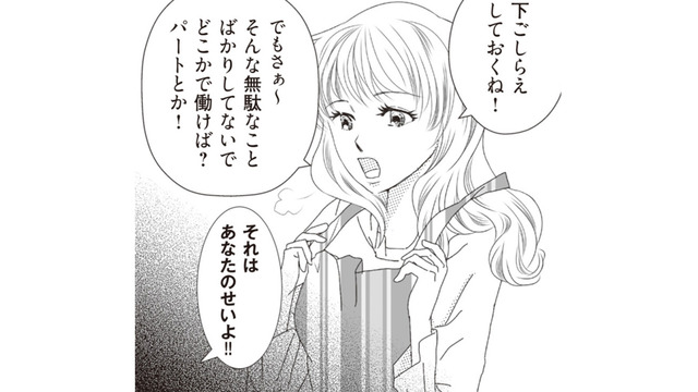 娘と姉妹に間違えられる43歳の美しい母。新婚の娘に放った‟衝撃の本音”とは？【43歳の母を妊娠させたのは私の夫でした #１】
