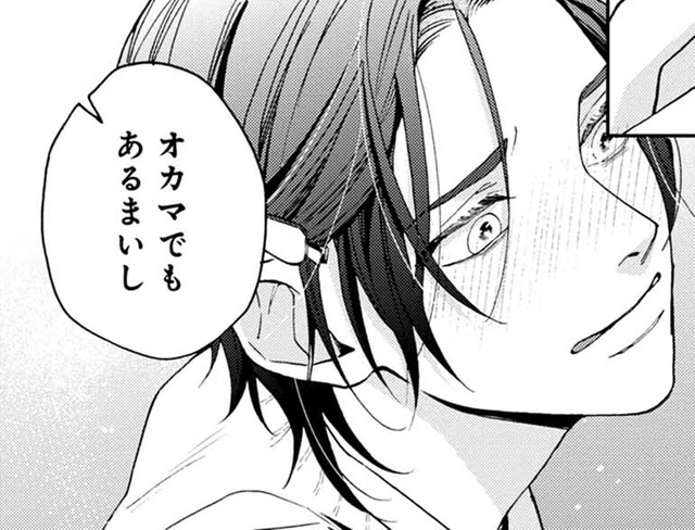 久しぶりに見た「引きこもりの息子」がネイルをしていた【おっさんのパンツがなんだっていいじゃないか！ #８】