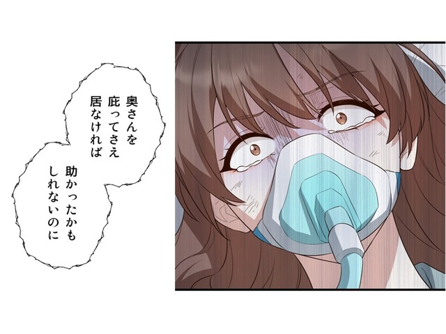私のせいで夫が亡くなった!? いてもたってもいられず、ボロボロになって地下の安置所に向かう…【二度目の結婚があなたを救えるなら #13】