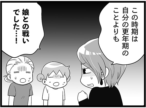 更年期48歳を襲う「家族崩壊の危機」。 辛かった娘との戦い。夫との仲も険悪に…【100人の更年期 #16】