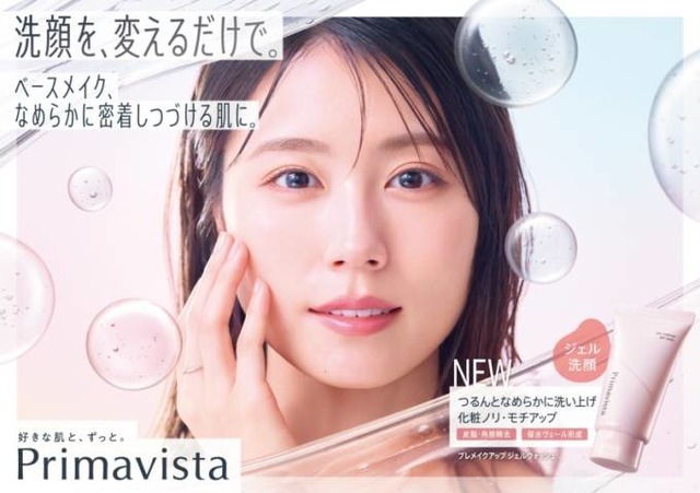 プリマヴィスタ、角栓除去＆密着保水ヴェールでベースメイクのノリ・モチが変わる「プレメイクアップ　ジェルウォッシュ」発売