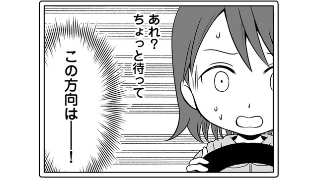 不倫の証拠を突き付けられた夫が、向かった場所はまさかの場所だった【失踪した不倫夫がホストに転職してた… #４】