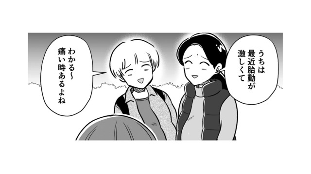 幸せそうなママ友が羨ましい。羨望と絶望の狭間で揺れる母親の心境は…【わたしが選んだ死産の話 #14】