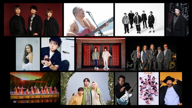 （上段左から）アンダーグラフ、石川浩司、ORANGE RANGE、GAO（中段左から）Crystal Kay、ササキオサム、 サスケ、JAYWALK（下段左から）女子十二楽坊、ソナーポケット、大事MANブラザーズ立川俊之、チェキッ娘、TEE（提供写真）