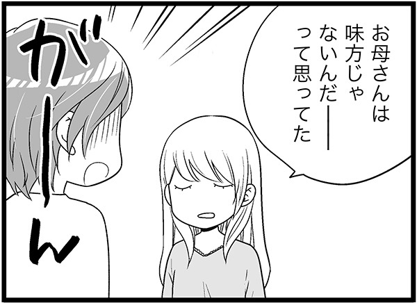 47歳更年期を襲った家族のトラブル。「私は絶望してた」大人になった娘から衝撃の告白【100人の更年期 #17】
