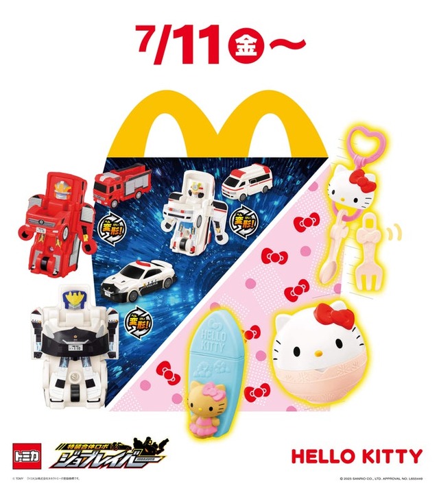 ハッピーセット（提供写真）