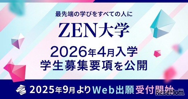 ZEN大学