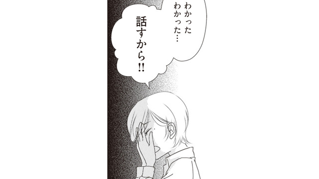 お腹の子の父親は誰…？泣き崩れる母を目の前にして娘は困惑【43歳の母を妊娠させたのは私の夫でした #４】