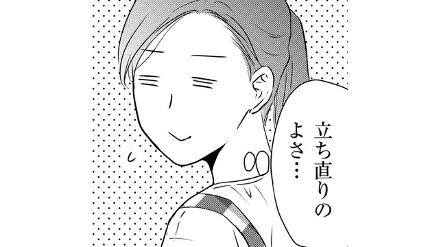 夫の嫌なところ、好きなところ【DINKsのトツキトオカ #３】