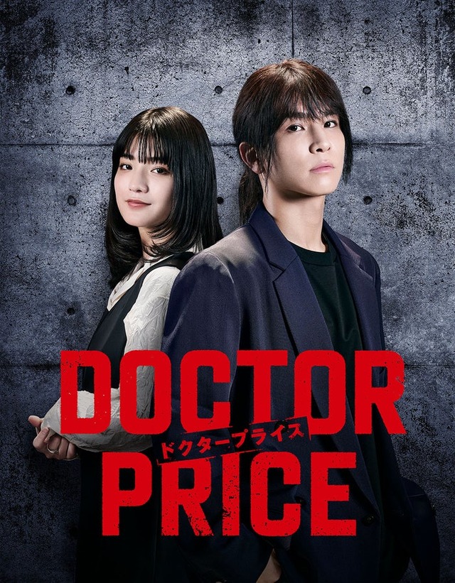 蒔田彩珠、岩田剛典（C）読売テレビ