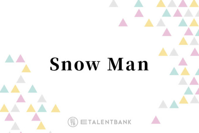 Snow Man岩本照、阿部亮平と“今年こそ”叶えたいこと「一緒に行かなきゃいけないところがある」