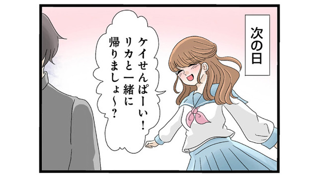 姉の好きにな人に近づく妹。‟奪う癖”はどんどんエスカレートしていき…【なんでも横取りする妹が嫌い #７】