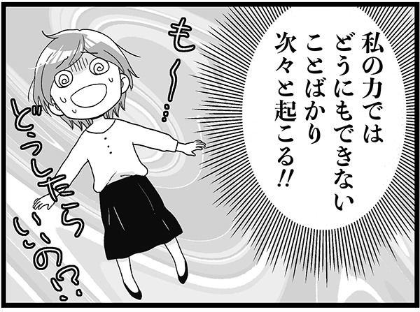 「更年期世代は家族にいろいろな問題が起きる!? 」解決できないことが次々と…【100人の更年期 #18】