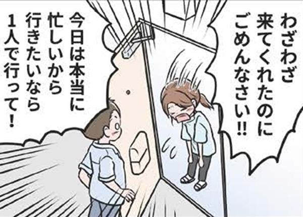 無理やり家に押しかけてきたモラ夫を、悩んだ末に追い返す。すると彼から恐ろしいメールが…【わたしがモラハラ夫を捨てて離婚するまで #15】