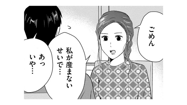 「子なしは正しくない」ですか？【DINKsのトツキトオカ #８】