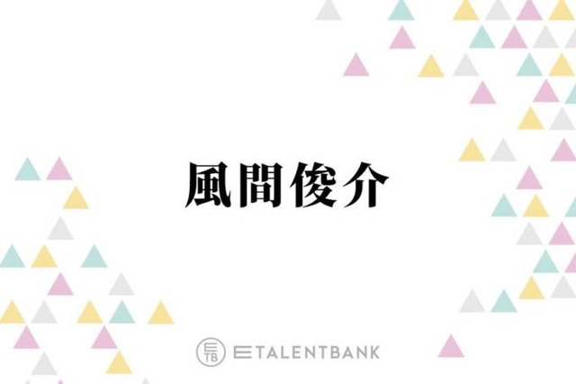 風間俊介、主演ドラマ『40までにしたい10のこと』かわいい魅力があふれる“ハマり役”となるか