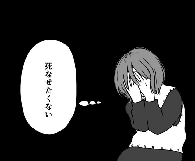 心臓が動いている…胎動を感じた瞬間、祈ってしまった“ある願い”【わたしが選んだ死産の話 #15】