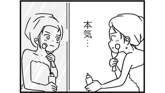おしゃれはお金がかかる。自分磨きのためにイメチェンすると？【女はいつまで女ですか? 莉子の結論 #14】