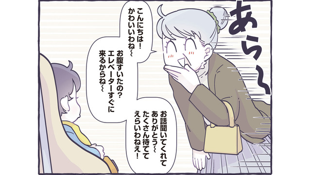 音速あやしの達人登場！ 赤ちゃんが突然ぐずり出し、困っていたら…【ちっちゃなやさしさに、今日も救われてます ＃３】