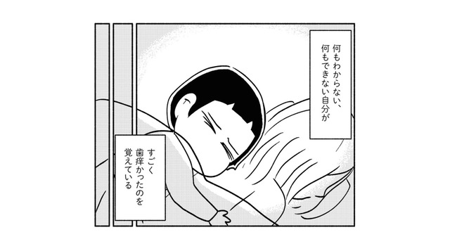 ゴミの山、腐る食べ物、ネズミの出現!? 父と母の言い争いを機に家の中はどんどん荒れていく【家族、辞めてもいいですか？ ＃５】