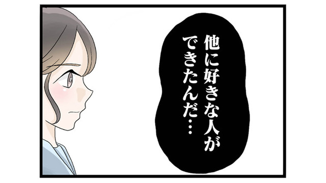 彼氏からの「他に好きな人ができたんだ」その相手は…なんと妹だった【なんでも横取りする妹が嫌い #９】