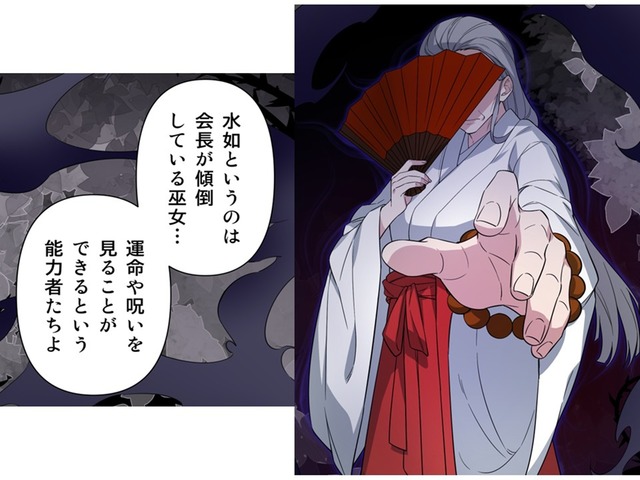 巫女がいないと早死する⁉  世にも恐ろしい「久世家の呪い」とは？【二度目の結婚があなたを救えるなら #17】