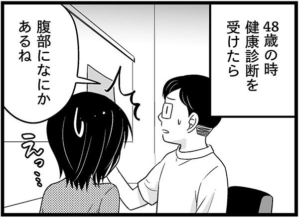 「50歳、更年期って始まってるの？」48歳で宣告された不穏な「影」。不調の原因はコレ？【100人の更年期 #20】