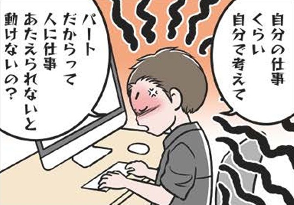 「自分の仕事くらい自分で考えて」職場で険悪なムード。ついにはモラ夫の怒号が飛ぶ…【わたしがモラハラ夫を捨てて離婚するまで #16】
