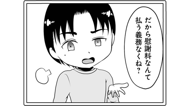 「慰謝料なんて払う義務なくね？」開き直る夫の、無責任な理論とは…【失踪した不倫夫がホストに転職してた… #７】