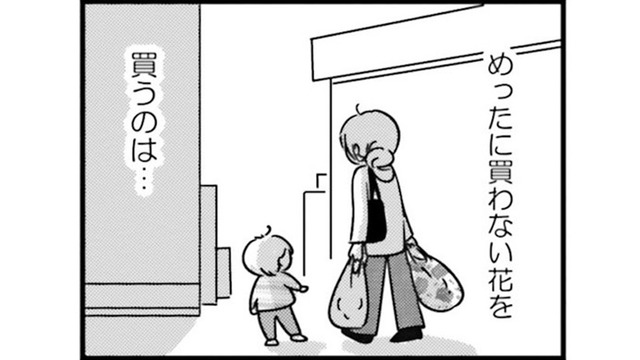 同じ母親でもここまで違うなんて…夢を叶えたママ友に心が少し揺れた【女はいつまで女ですか? 莉子の結論 #16】