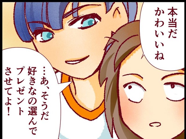 「彼氏からのマウンティング」って、なかなか気づけない。当時の私は、単純に喜んで笑っていたけれど【人生大逆転・社会人から医学部に！】