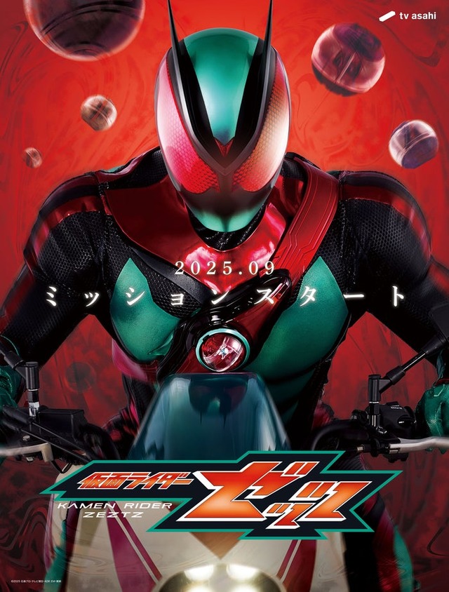 「仮面ライダーゼッツ」（C）テレビ朝日
